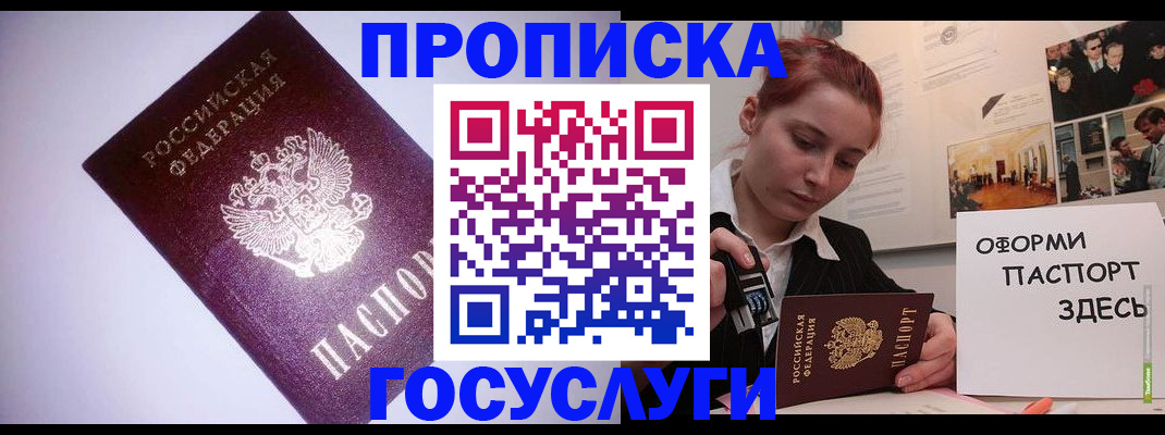 прописка для военкомата в Набережных Челнах