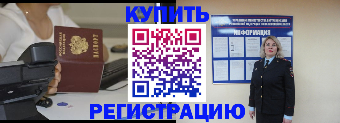прописка в квартире в Набережных Челнах